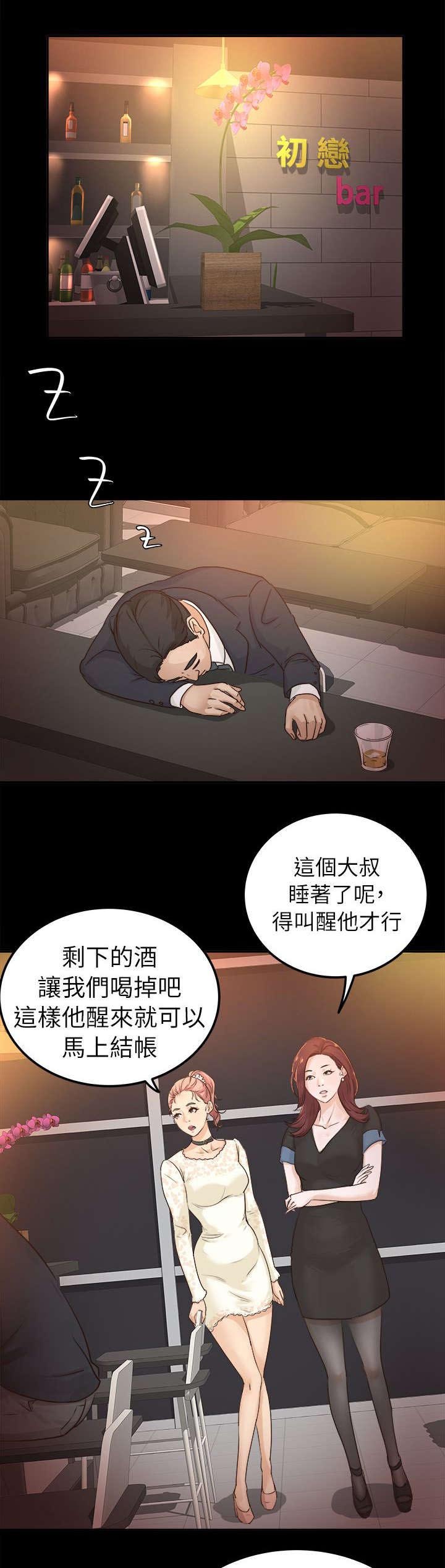 第9章：伤感的过去