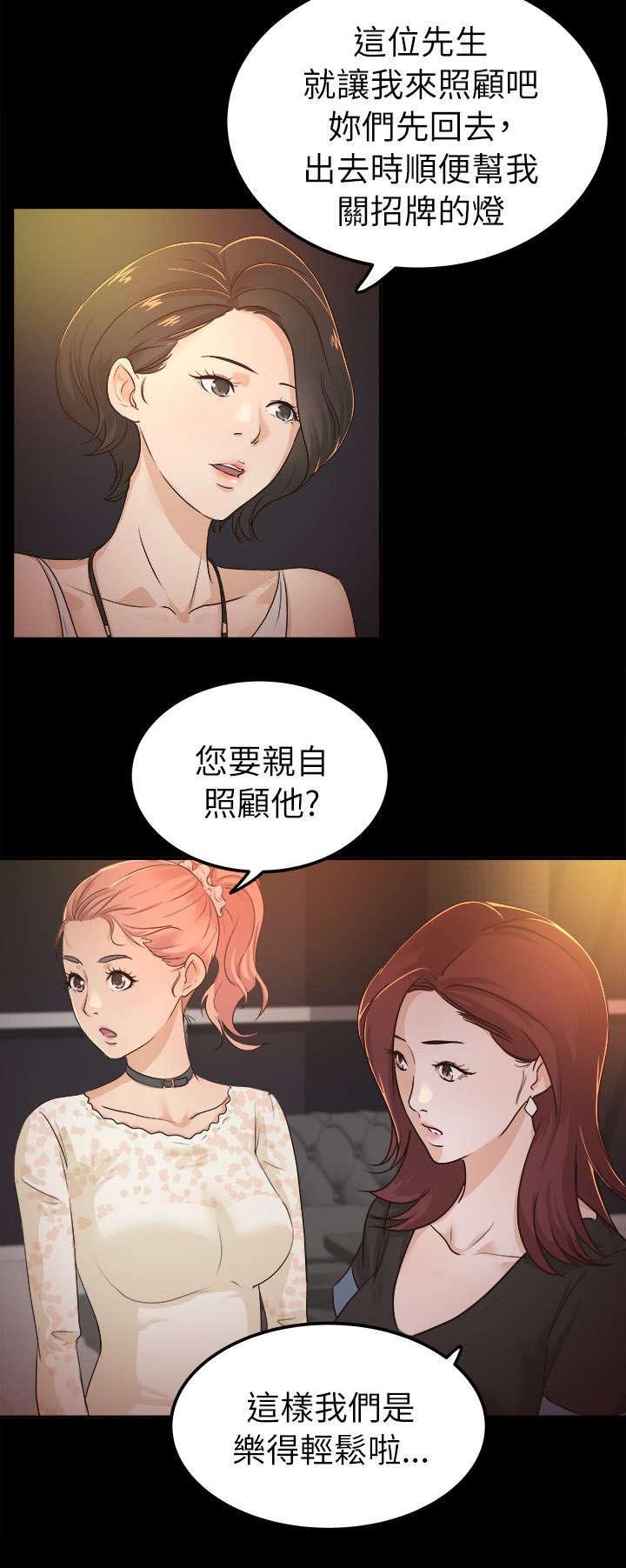 第9章：伤感的过去