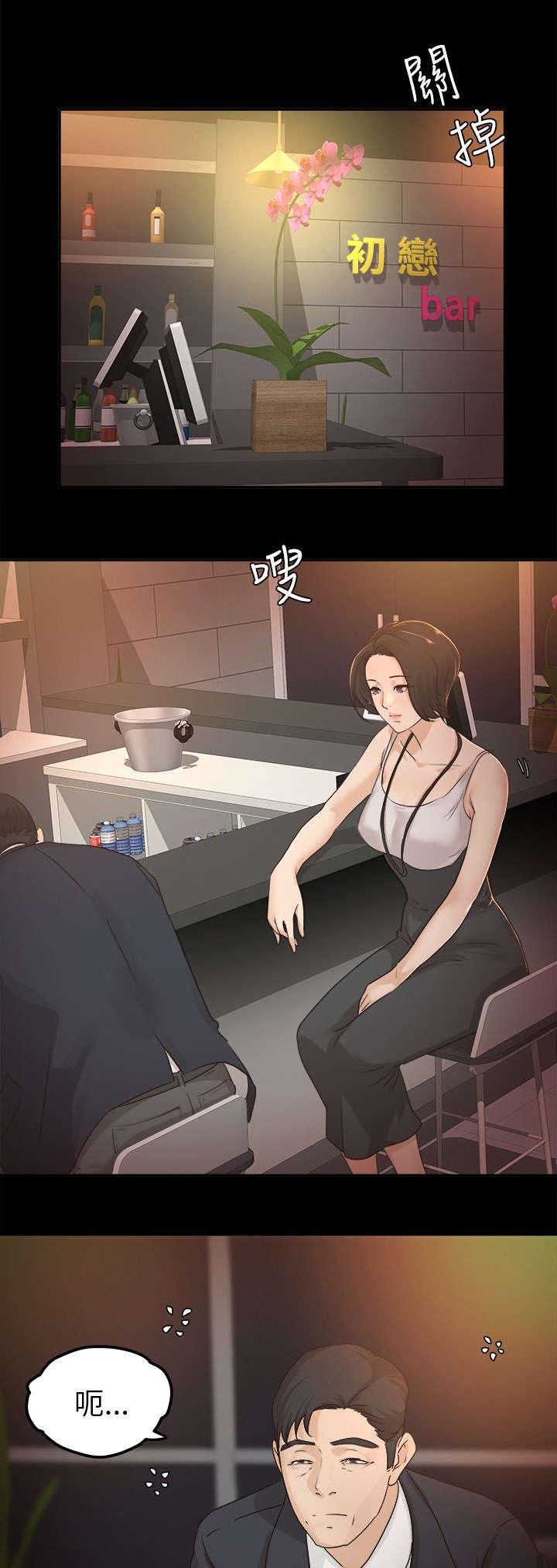 第9章：伤感的过去