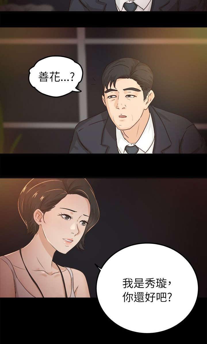 第9章：伤感的过去