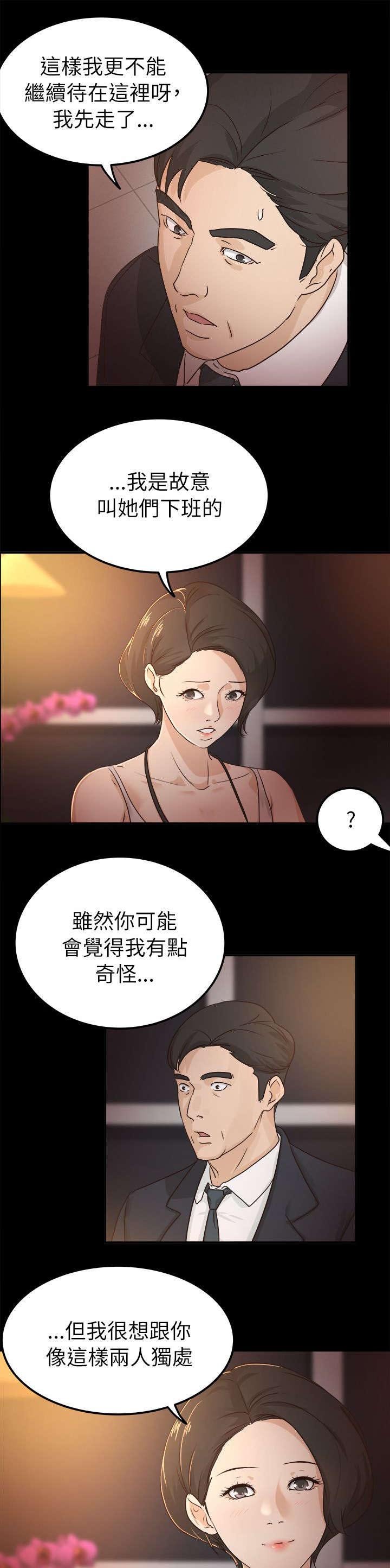 第9章：伤感的过去