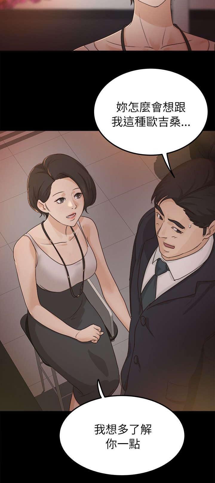 第9章：伤感的过去