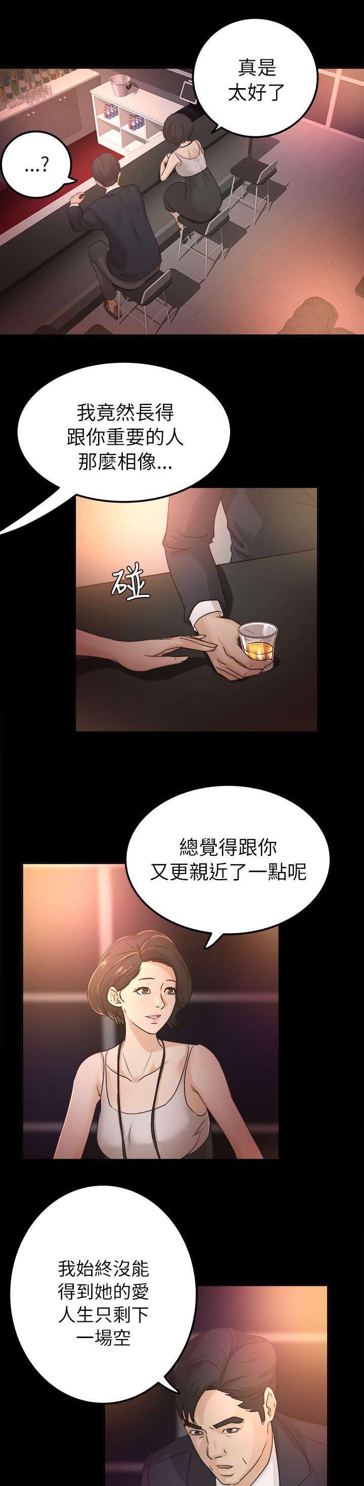 第9章：伤感的过去