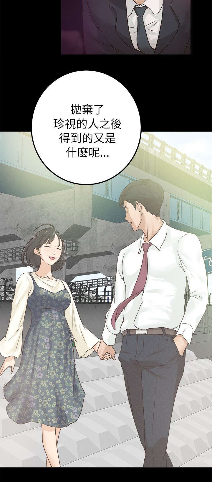 第9章：伤感的过去