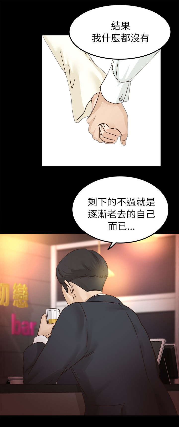 第9章：伤感的过去