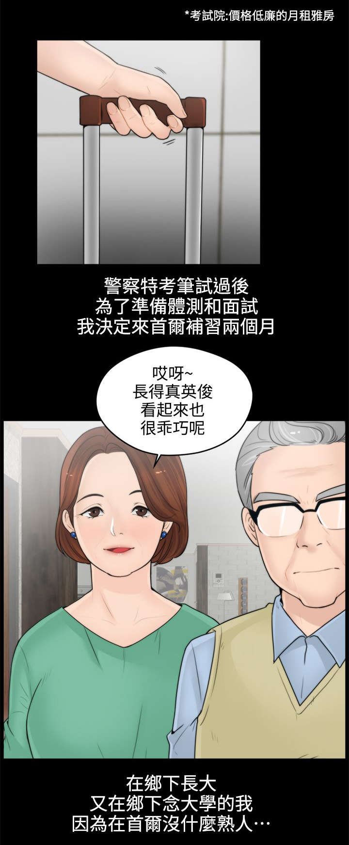 第1章：寄人篱下