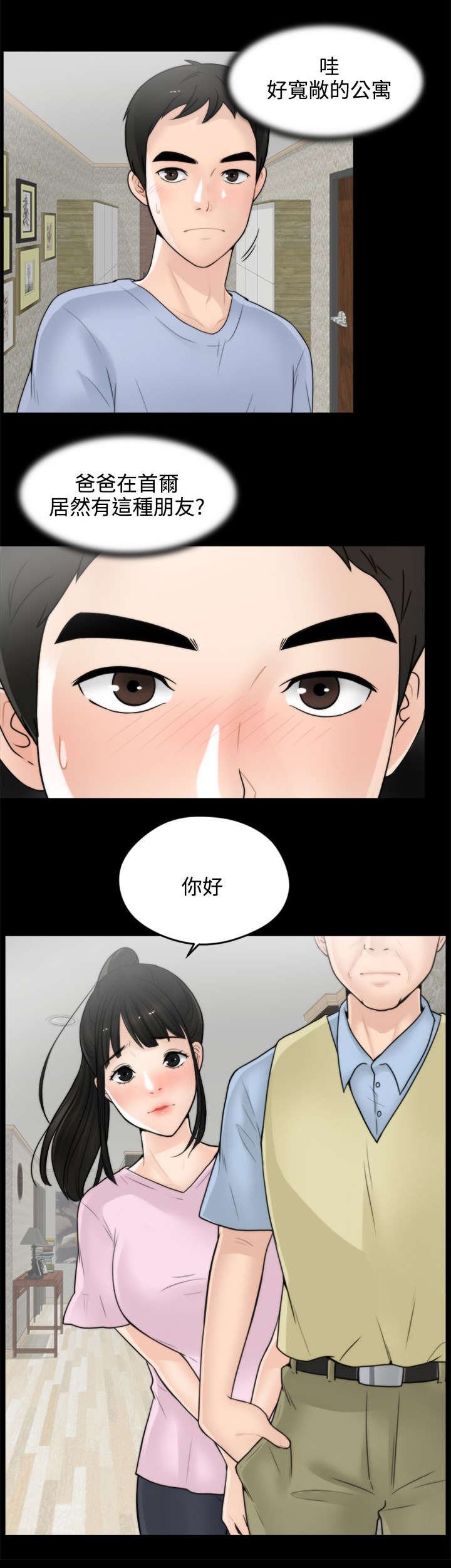 第1章：寄人篱下