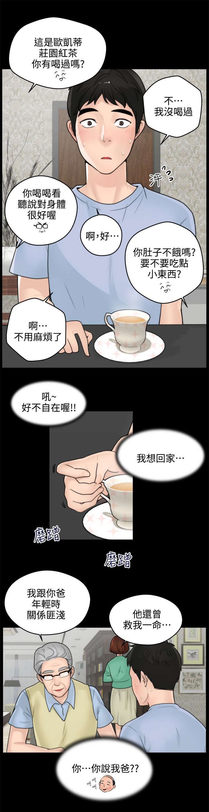 第1章：寄人篱下