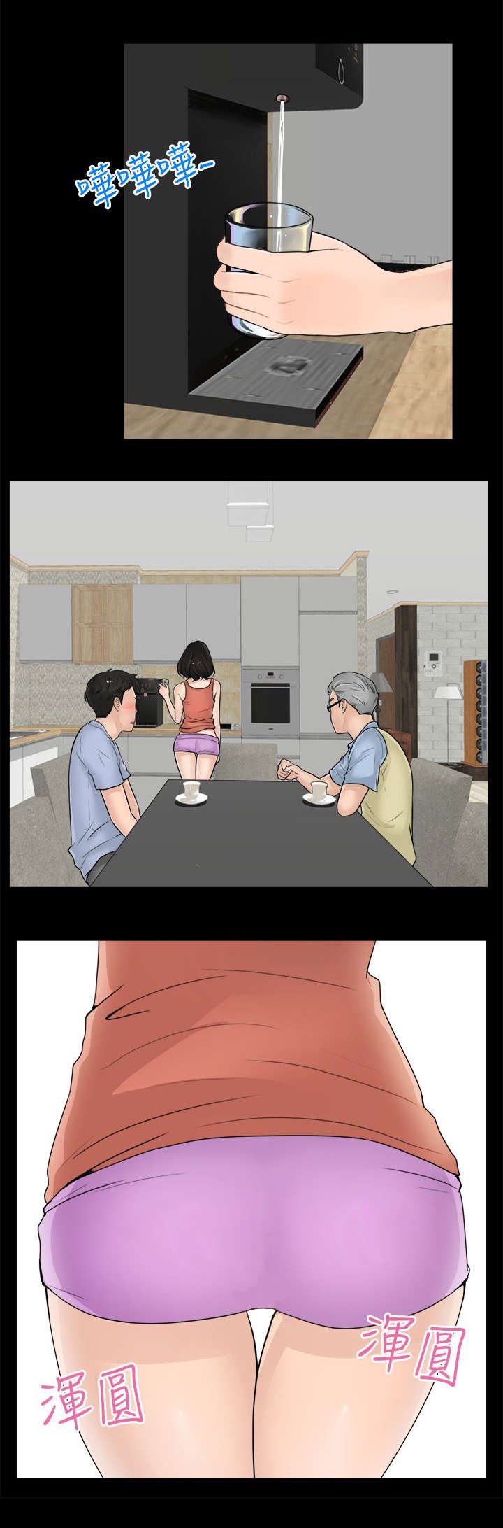 第1章：寄人篱下