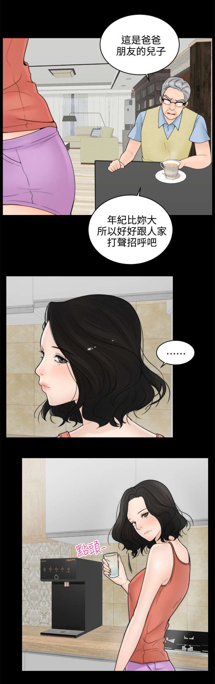 第1章：寄人篱下