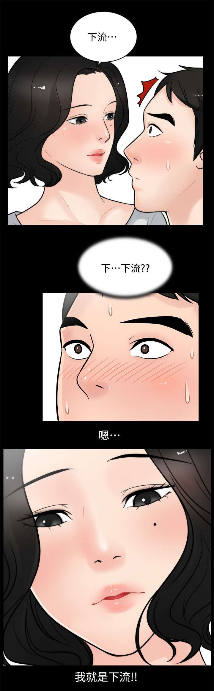 第10章：回来得不是时候