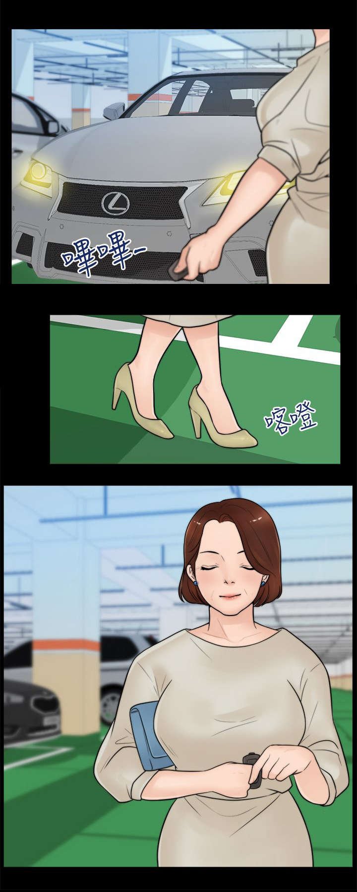 第10章：回来得不是时候
