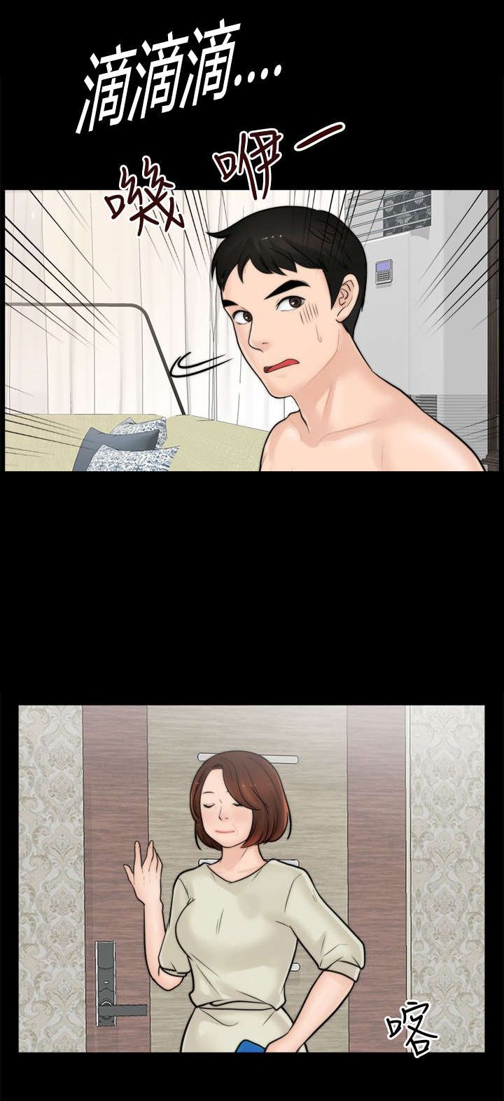第10章：回来得不是时候