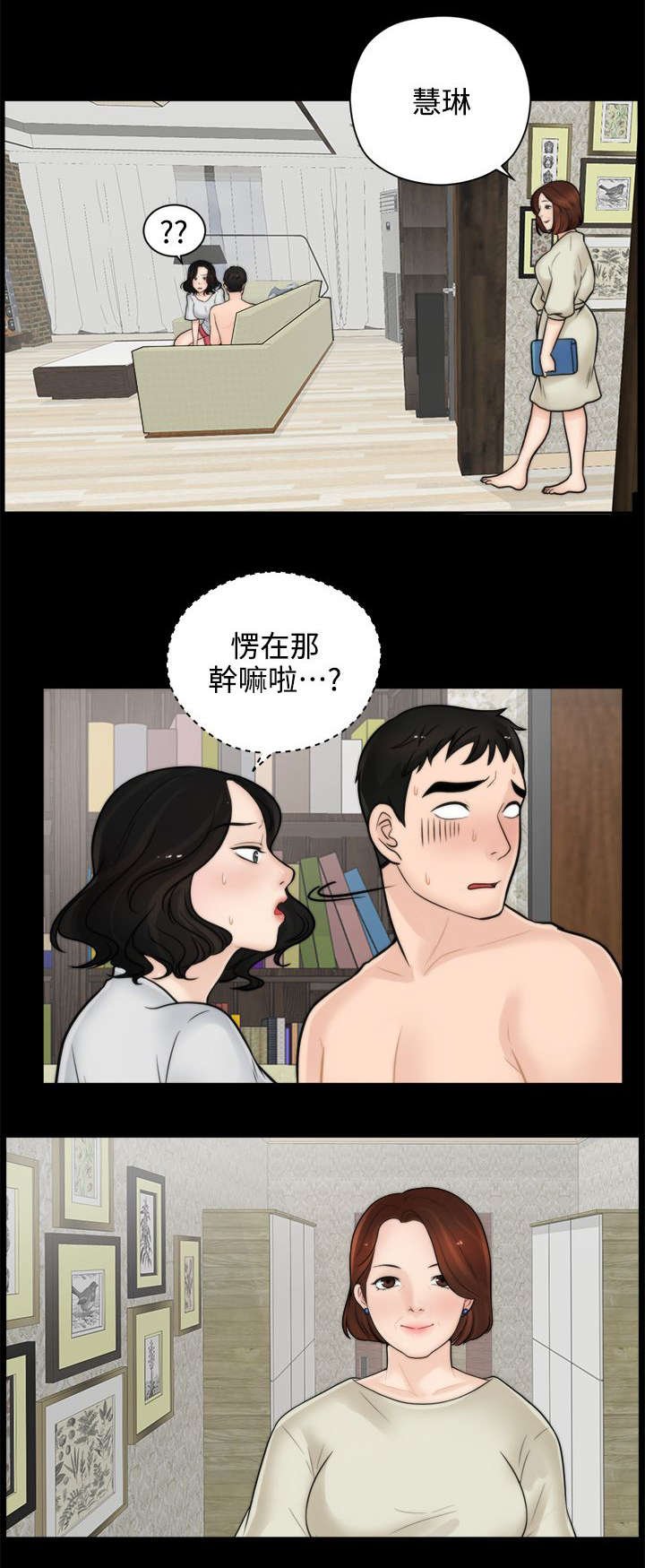 第10章：回来得不是时候