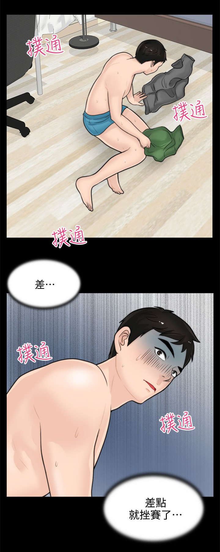 第11章：千钧一发