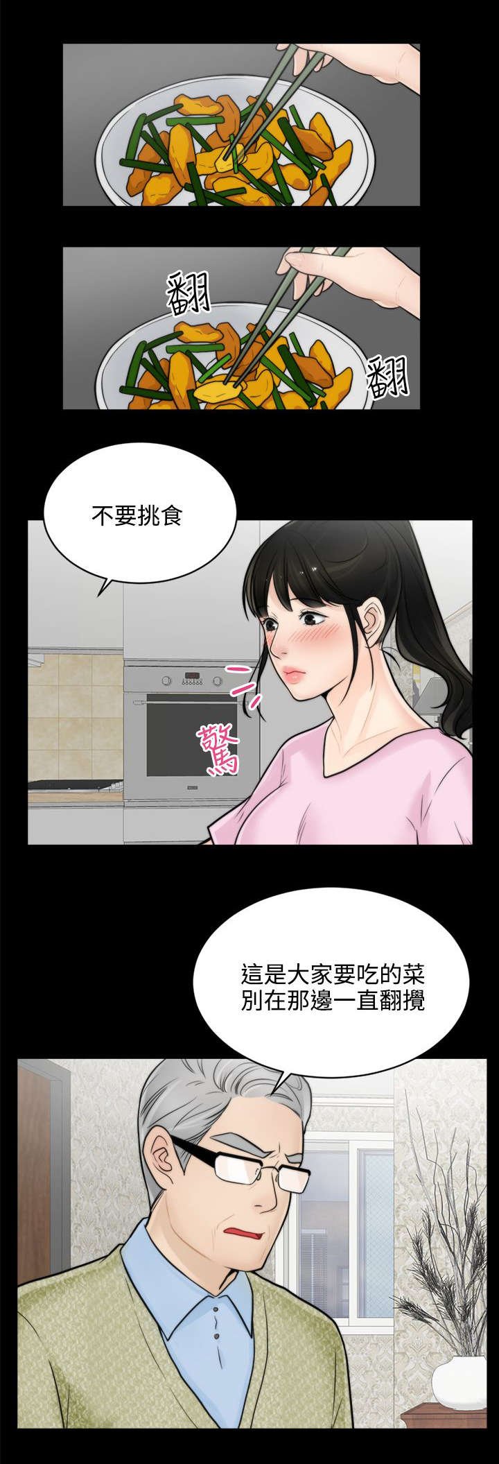 第12章：晚上等我