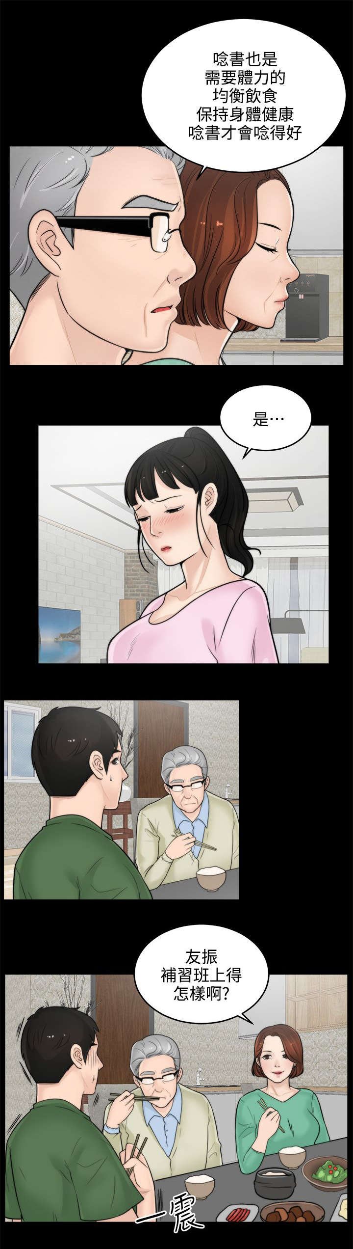 第12章：晚上等我
