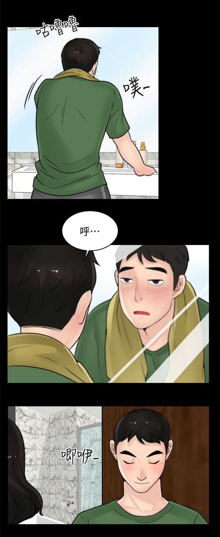 第12章：晚上等我
