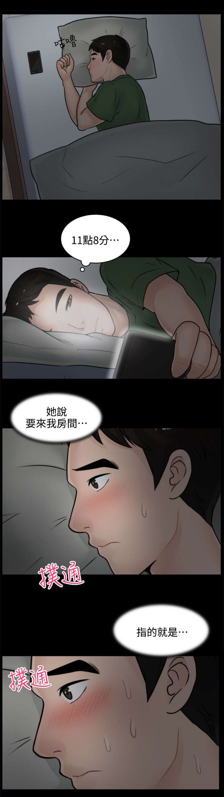 第13章：赴约