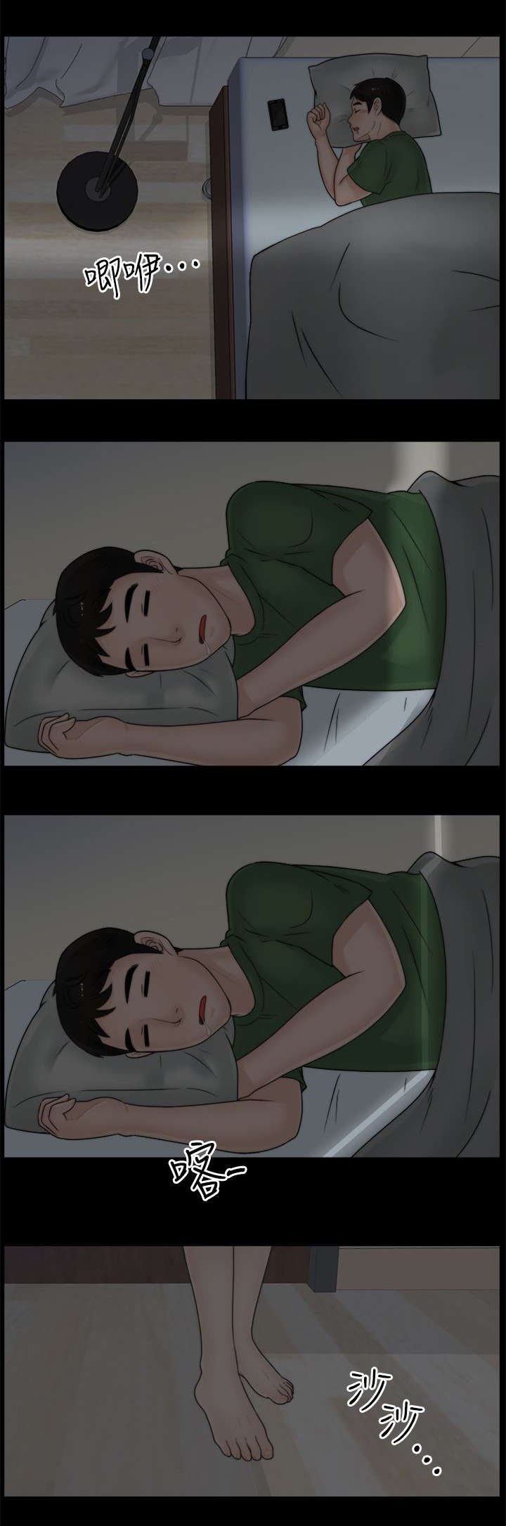 第13章：赴约
