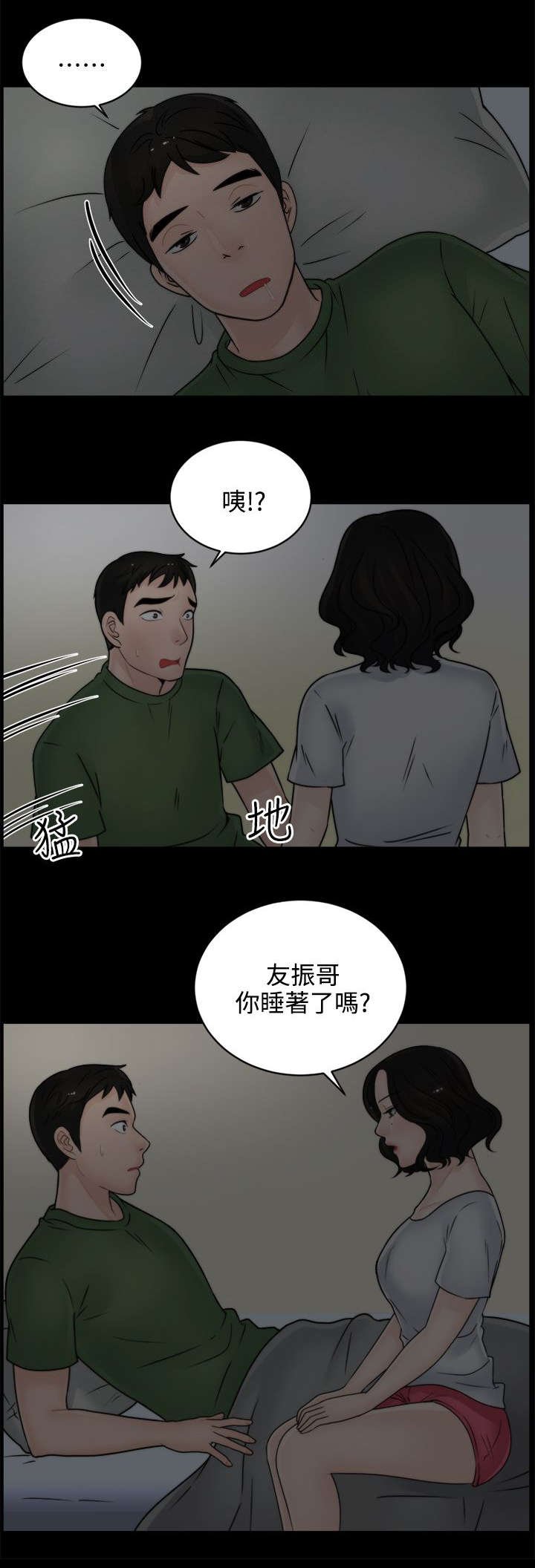 第13章：赴约