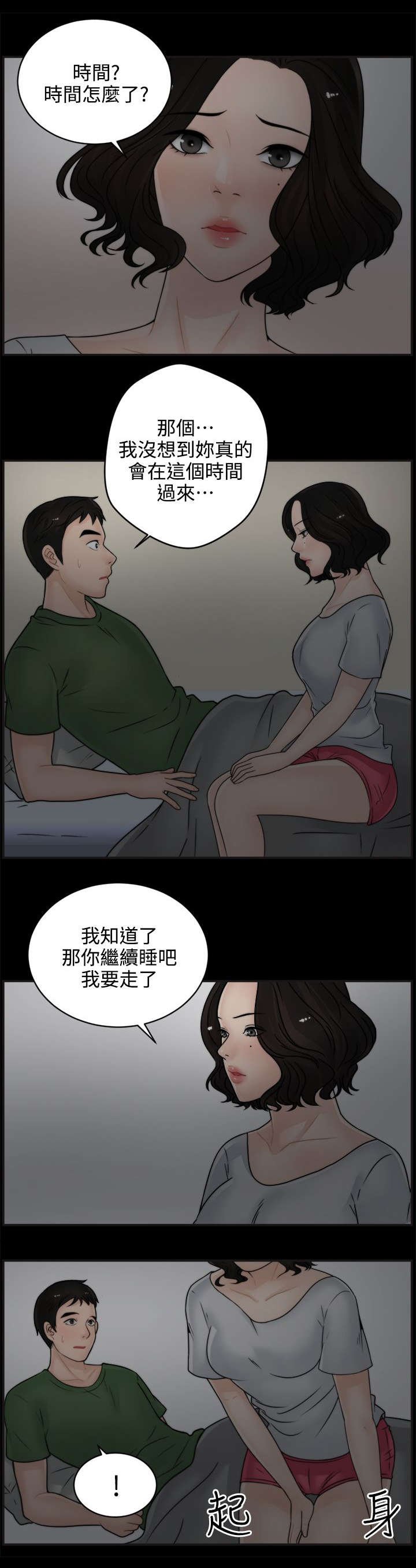 第14章：同床共枕
