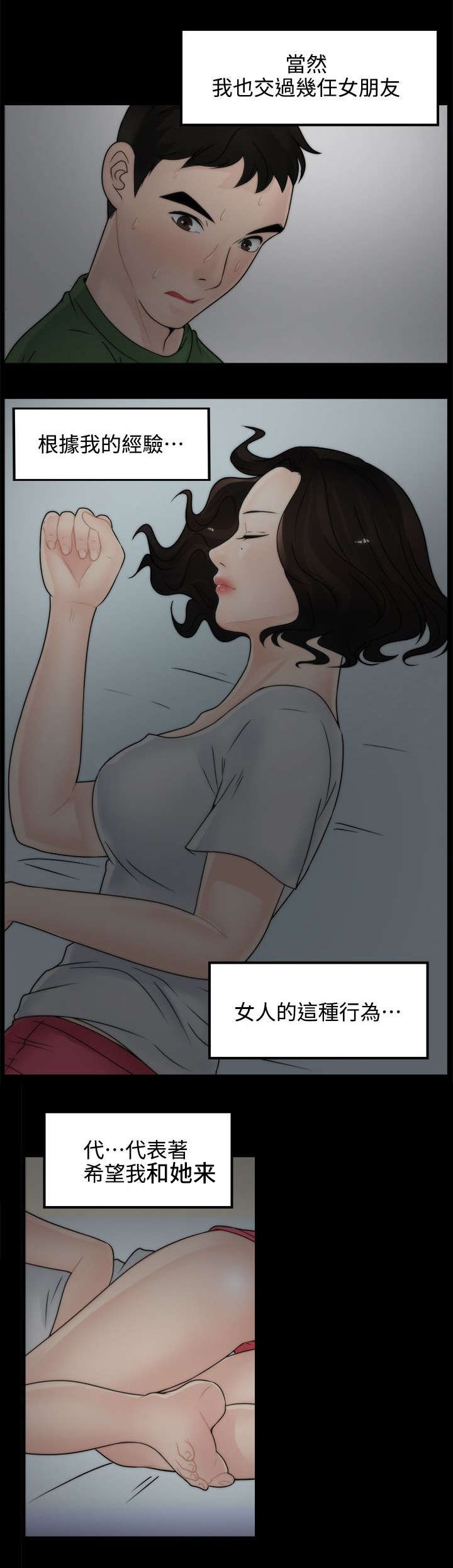 第14章：同床共枕