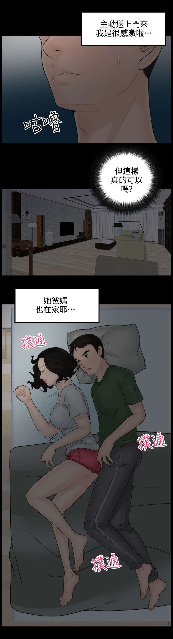 第14章：同床共枕