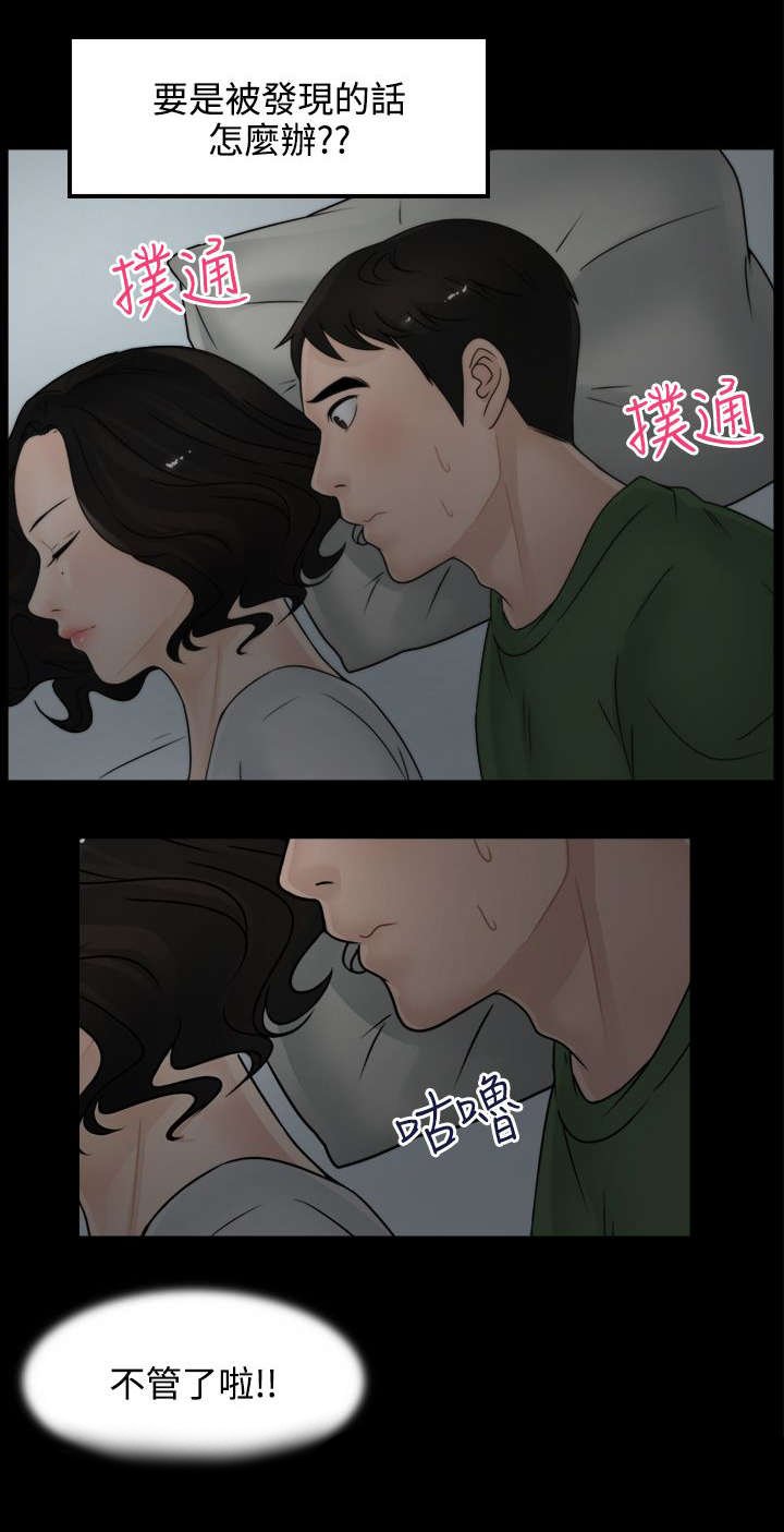 第14章：同床共枕