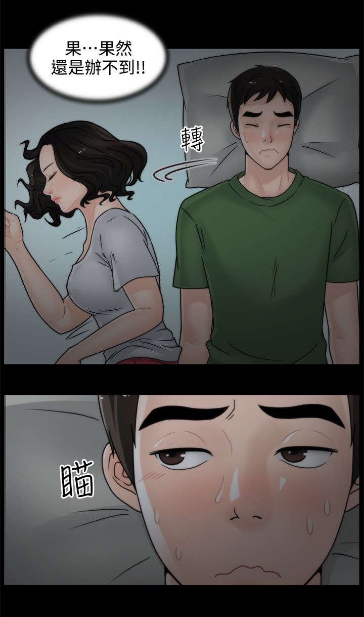 第15章：有贼心没贼胆