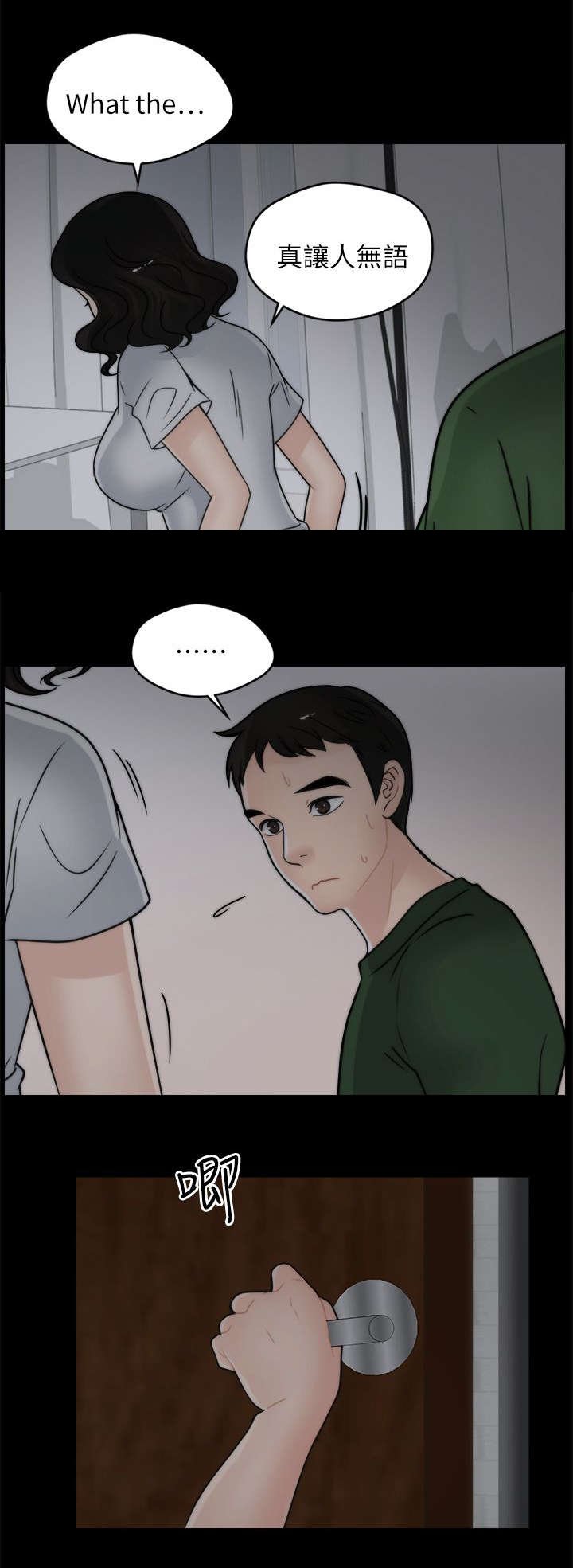 第15章：有贼心没贼胆