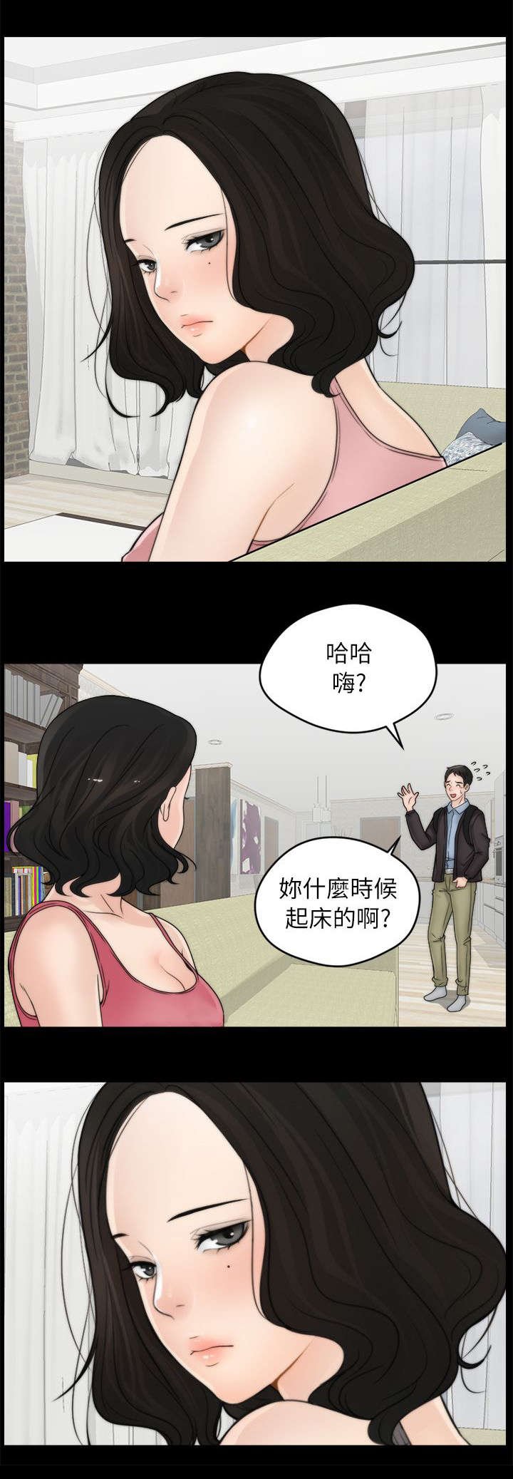 第16章：你个胆小鬼