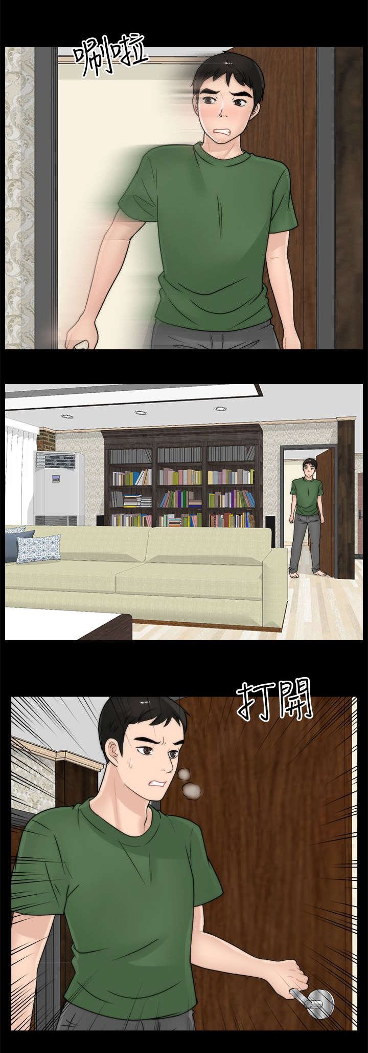 第17章：证明自己