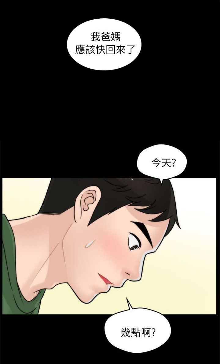第17章：证明自己
