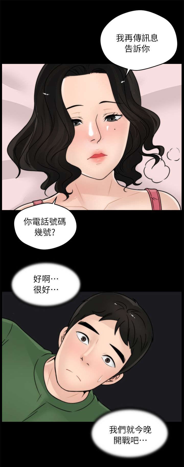 第17章：证明自己