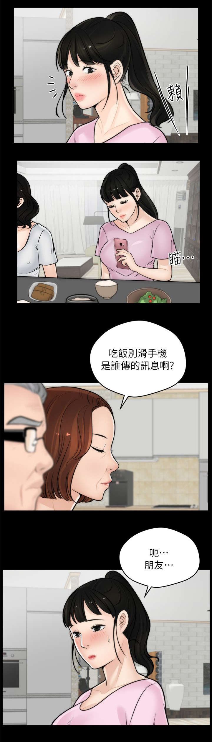 第17章：证明自己