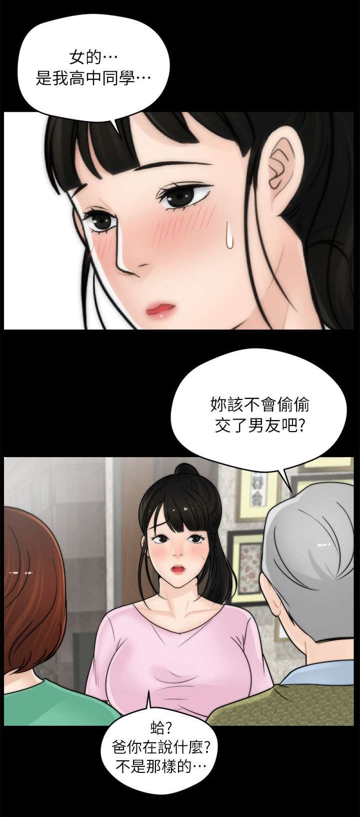 第18章：撞见