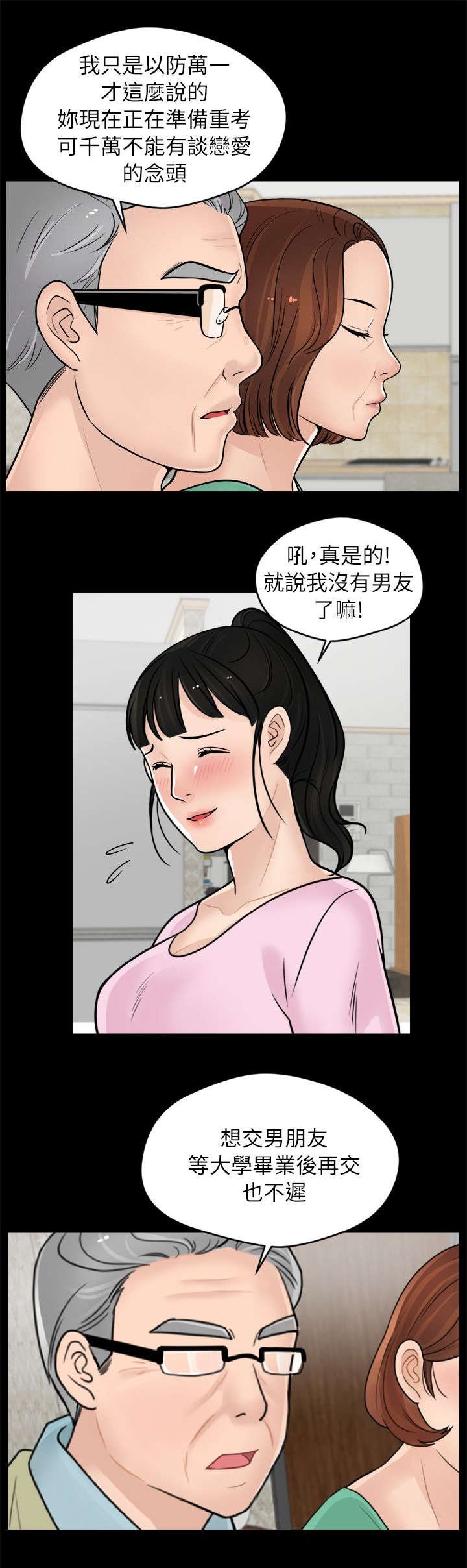 第18章：撞见