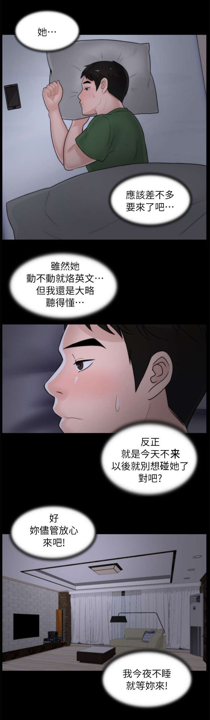 第18章：撞见