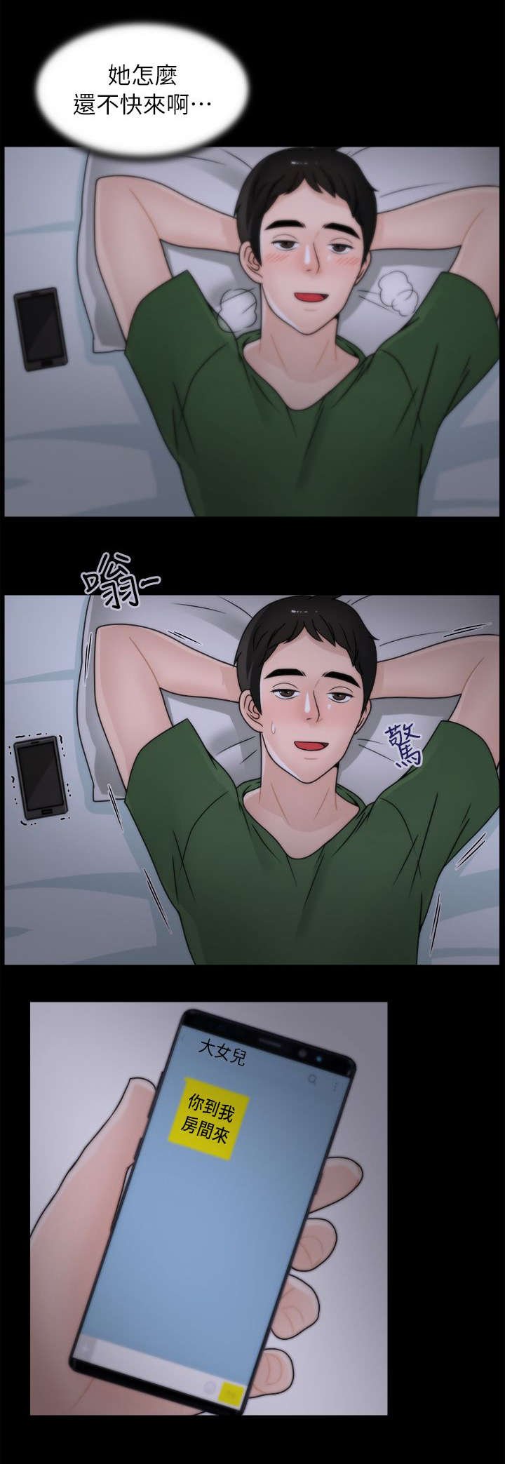 第18章：撞见