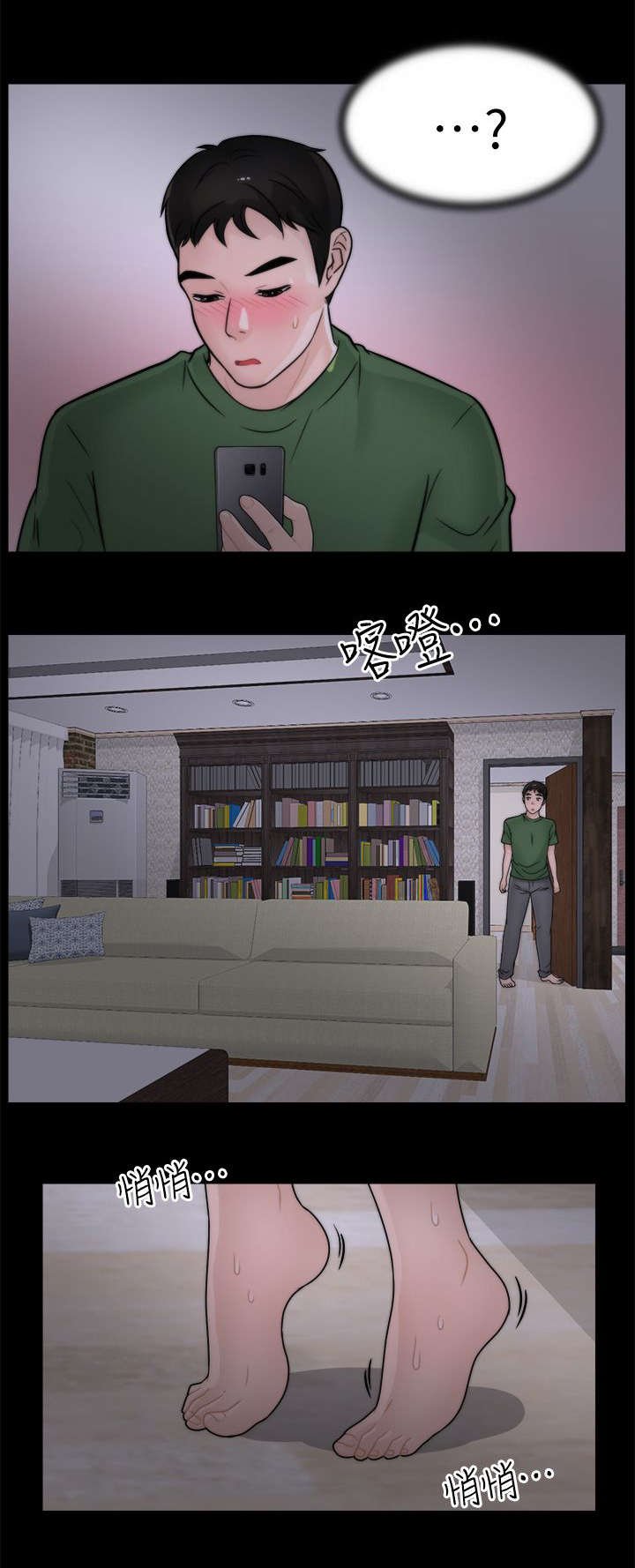 第18章：撞见