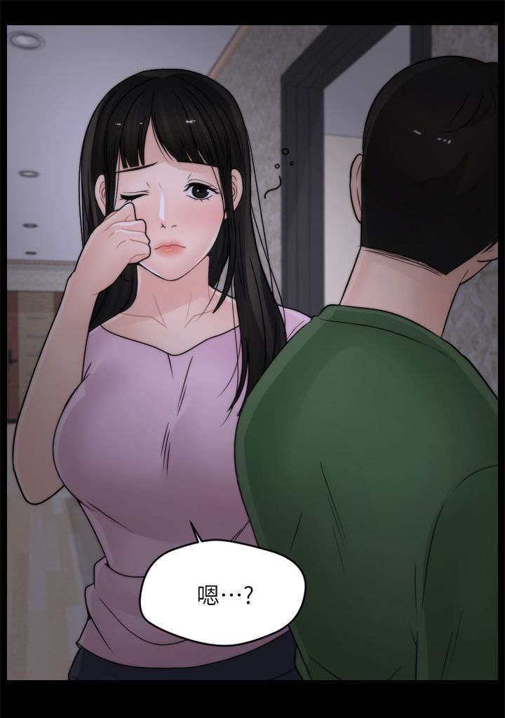 第18章：撞见