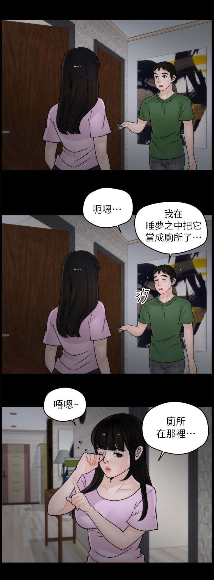 第19章：潜入