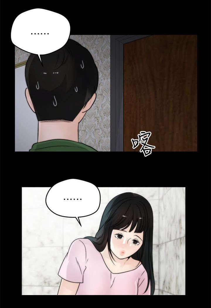 第19章：潜入