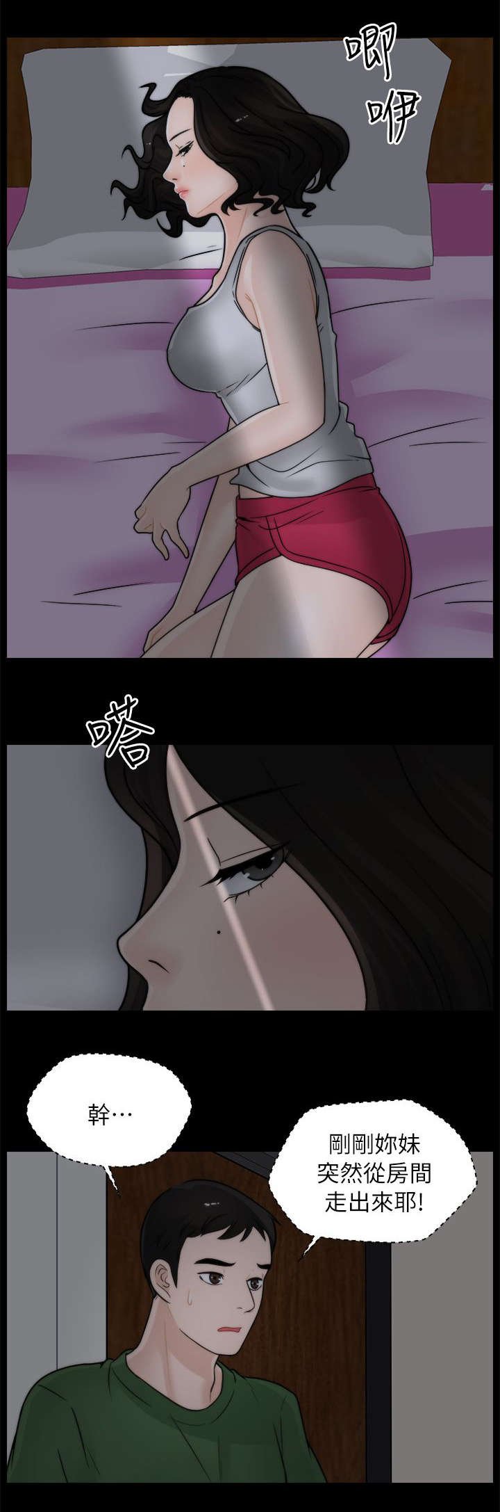 第19章：潜入