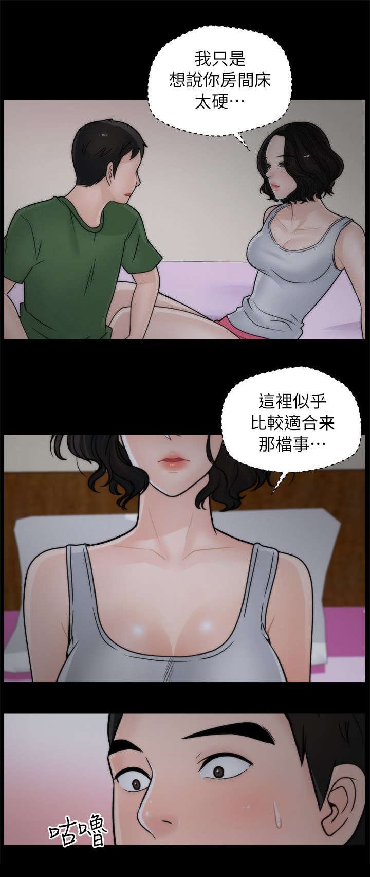 第19章：潜入