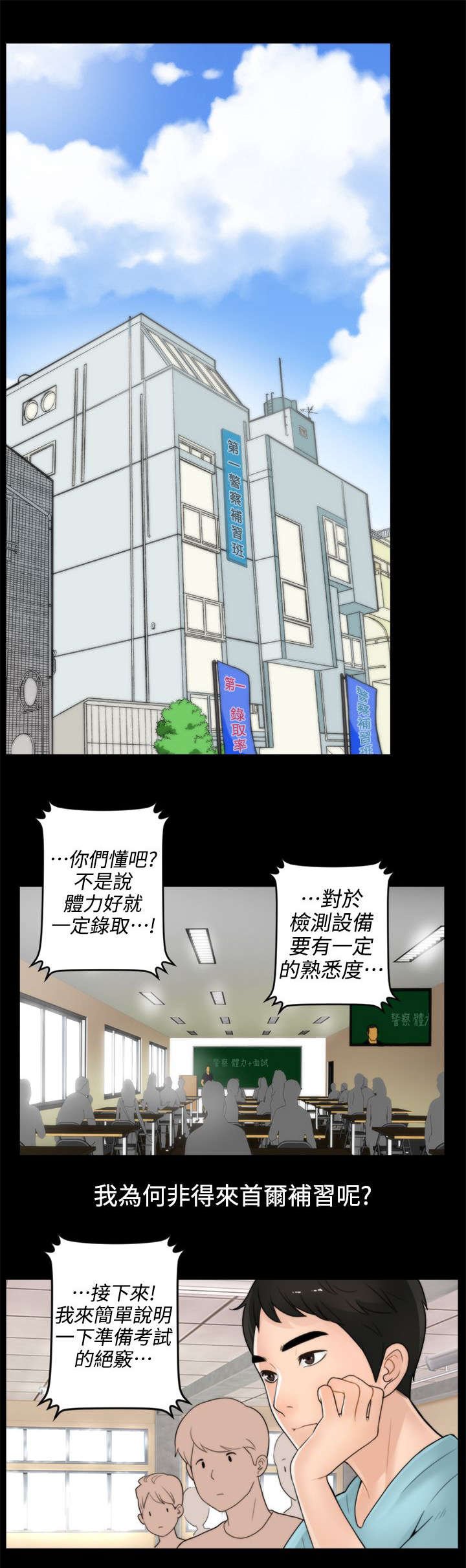 第2章：大女儿的姿态