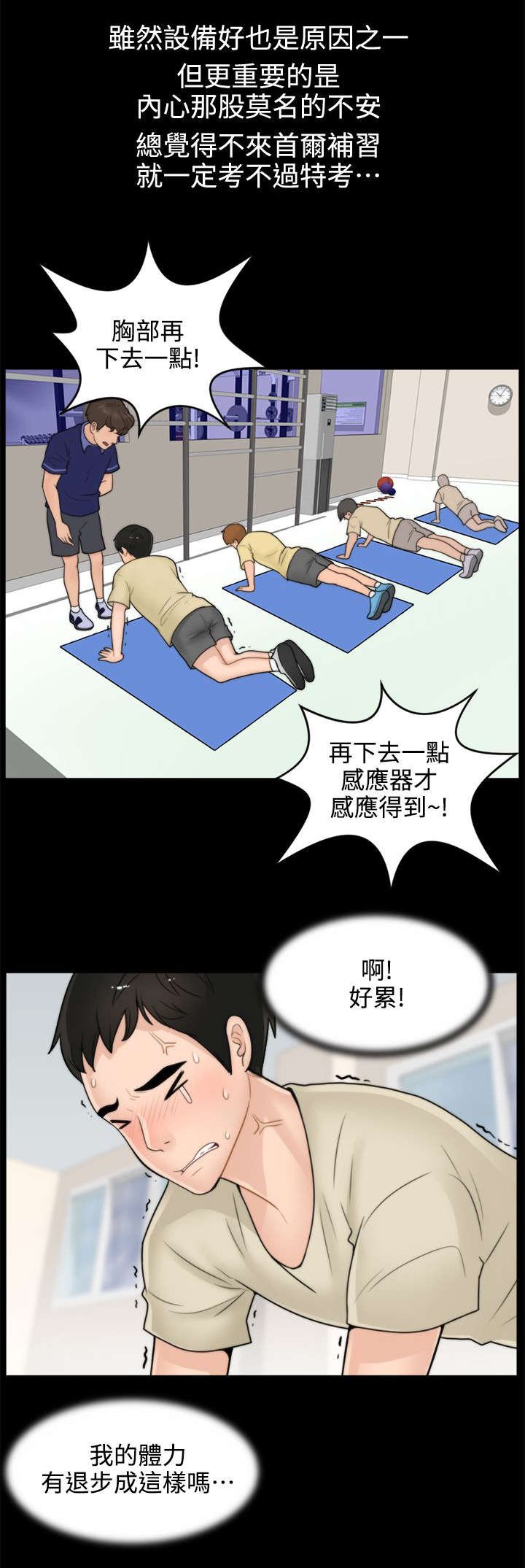 第2章：大女儿的姿态