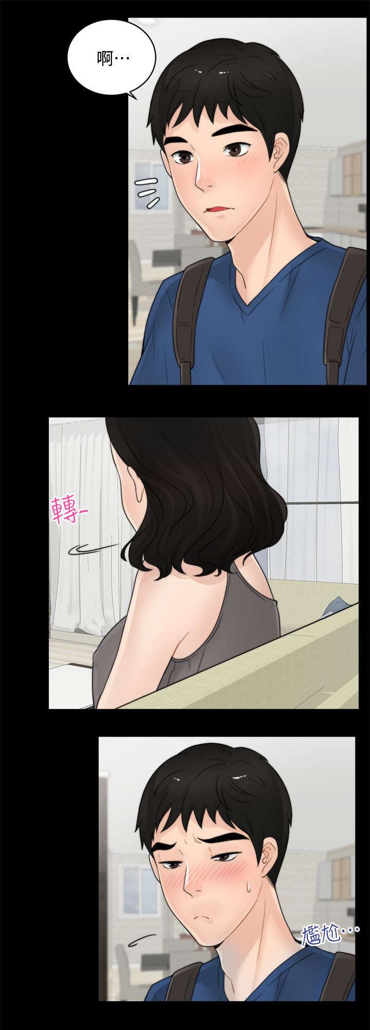 第2章：大女儿的姿态