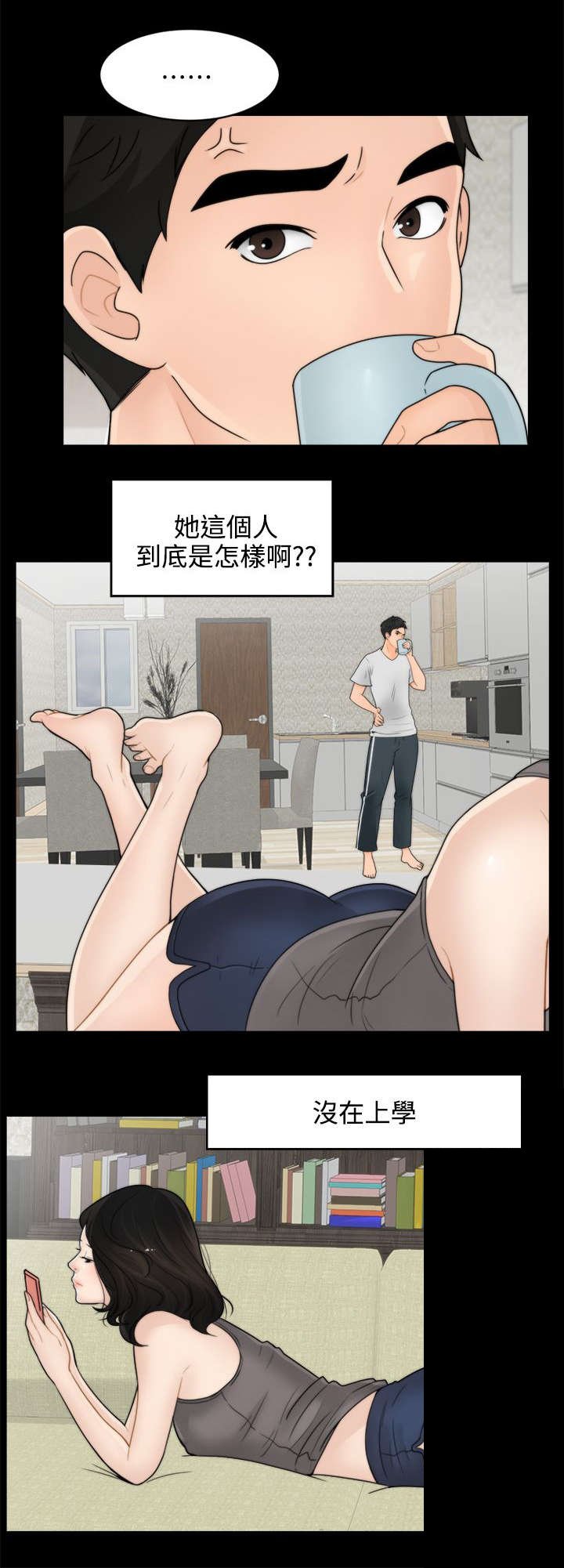 第2章：大女儿的姿态